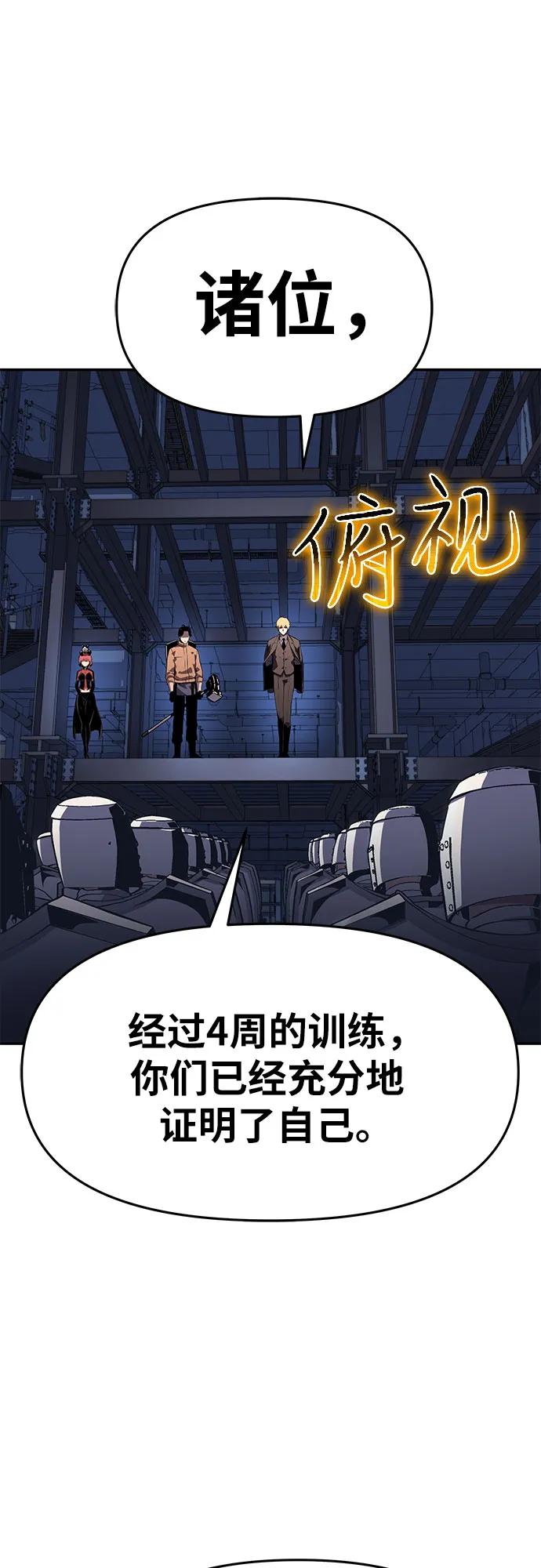 [第25话]变动传送门-与神同归的骑士王-HELP.ME/地对空魔法少年,全天候魔剑士（第6张）