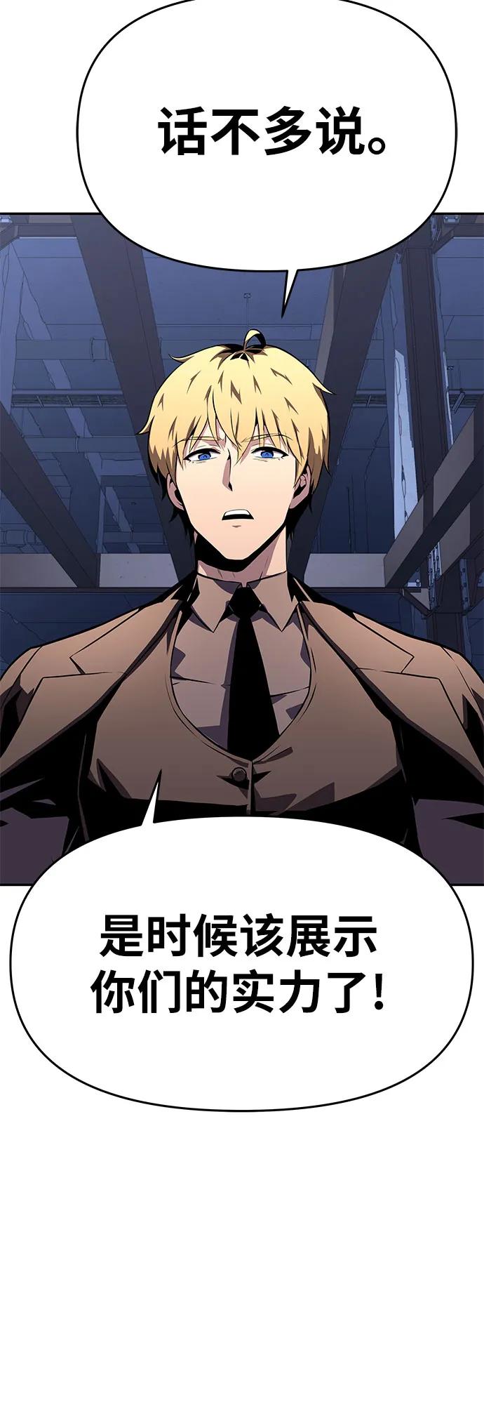 [第25话]变动传送门-与神同归的骑士王-HELP.ME/地对空魔法少年,全天候魔剑士（第7张）