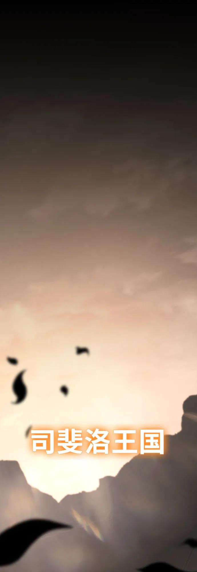 [第26话]传送门中的王国-与神同归的骑士王-HELP.ME/地对空魔法少年,全天候魔剑士（第2张）