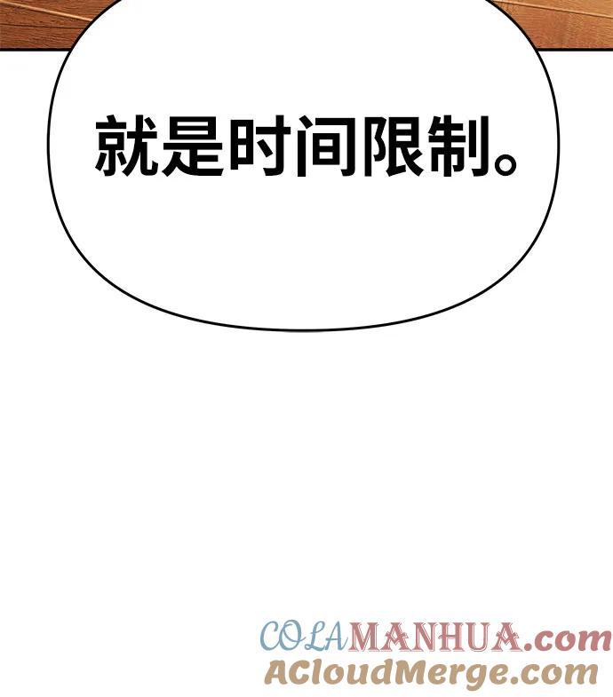 [第26话]传送门中的王国-与神同归的骑士王-HELP.ME/地对空魔法少年,全天候魔剑士（第13张）