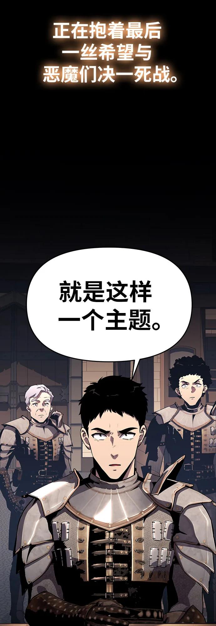 [第26话]传送门中的王国-与神同归的骑士王-HELP.ME/地对空魔法少年,全天候魔剑士（第8张）