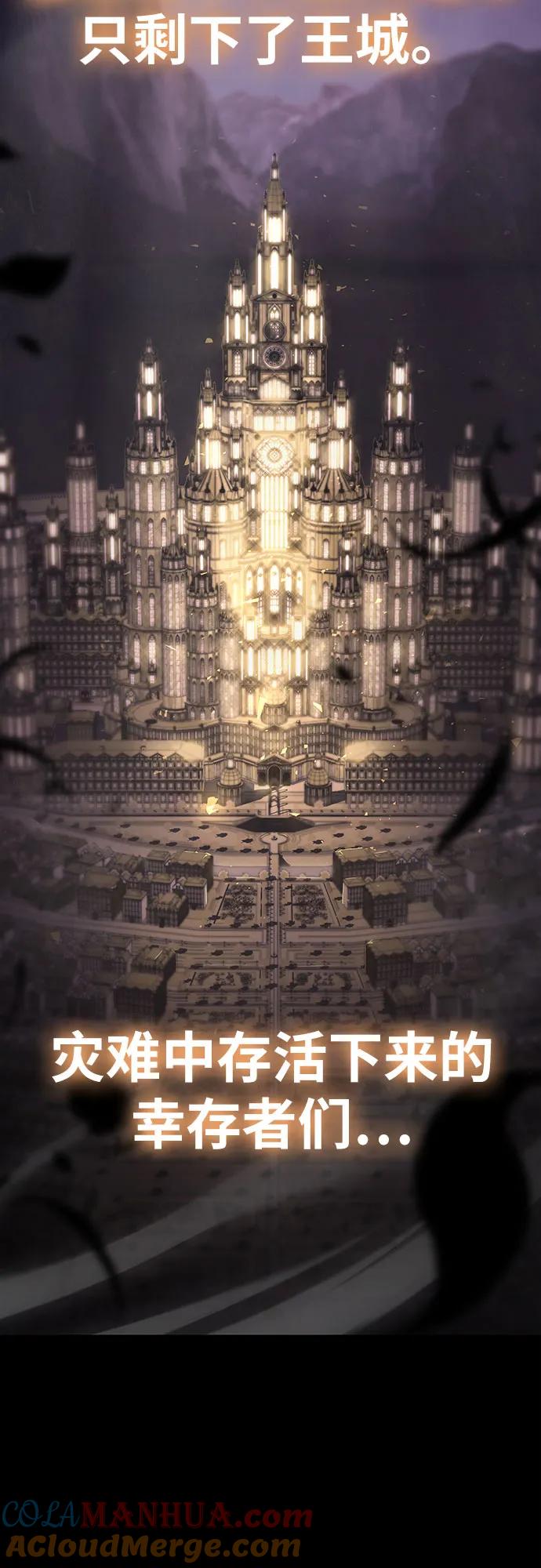 [第26话]传送门中的王国-与神同归的骑士王-HELP.ME/地对空魔法少年,全天候魔剑士（第7张）