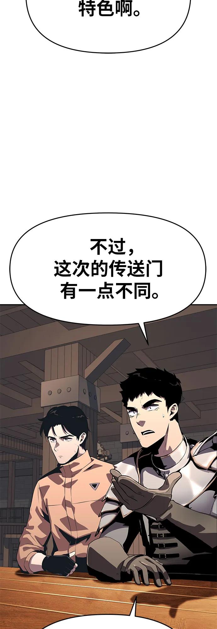 [第26话]传送门中的王国-与神同归的骑士王-HELP.ME/地对空魔法少年,全天候魔剑士（第12张）