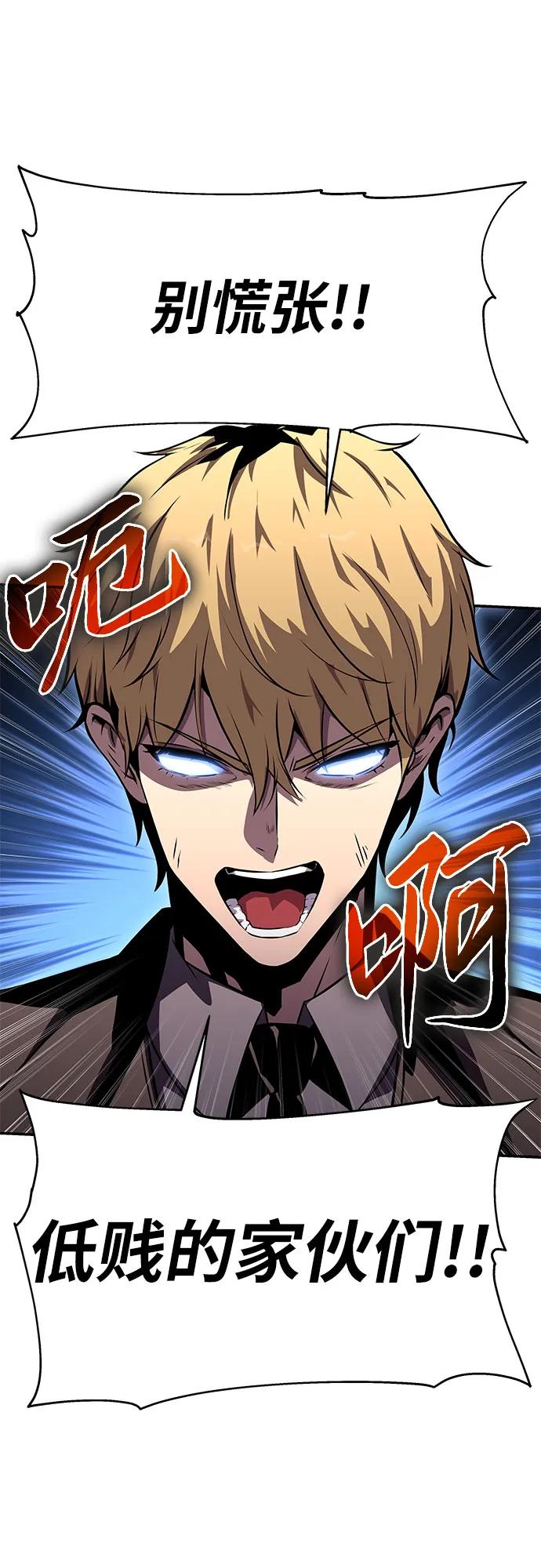 [第27话]决绝的恶魔屠杀者-与神同归的骑士王-HELP.ME/地对空魔法少年,全天候魔剑士（第19张）