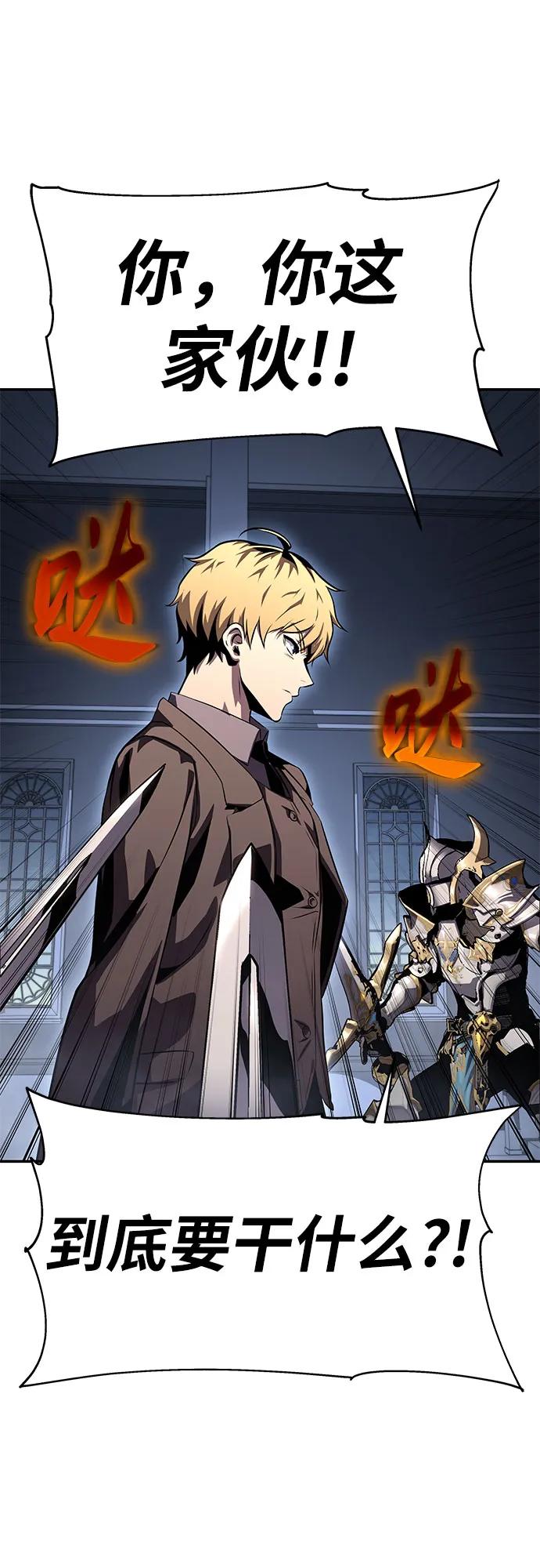 [第27话]决绝的恶魔屠杀者-与神同归的骑士王-HELP.ME/地对空魔法少年,全天候魔剑士（第8张）