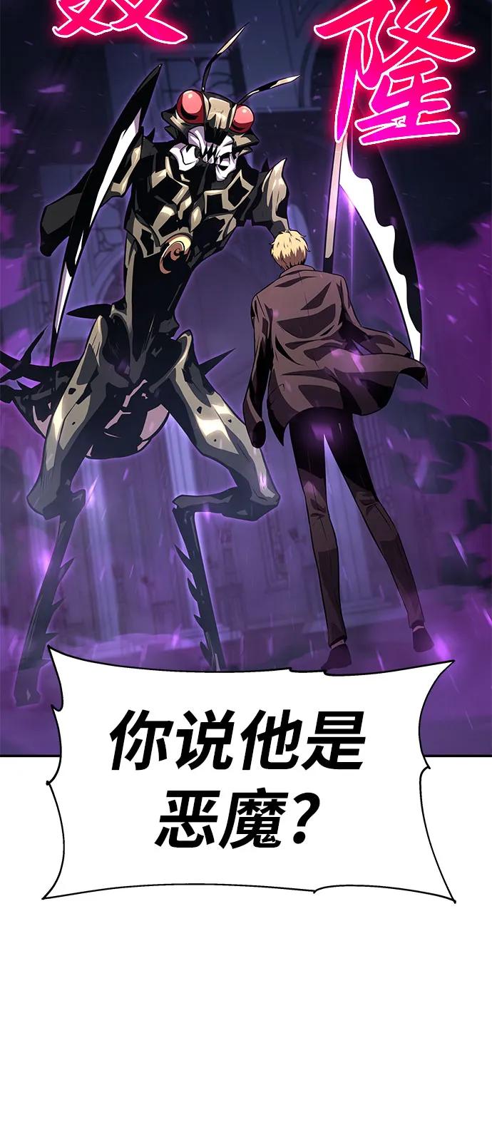 [第27话]决绝的恶魔屠杀者-与神同归的骑士王-HELP.ME/地对空魔法少年,全天候魔剑士（第15张）