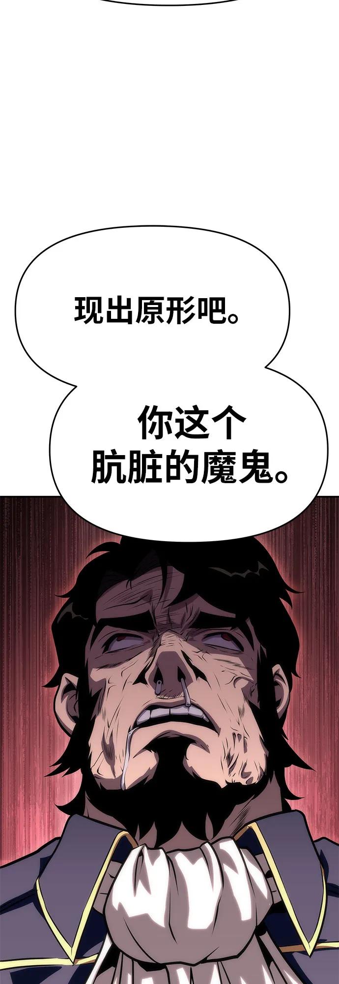 [第27话]决绝的恶魔屠杀者-与神同归的骑士王-HELP.ME/地对空魔法少年,全天候魔剑士（第11张）