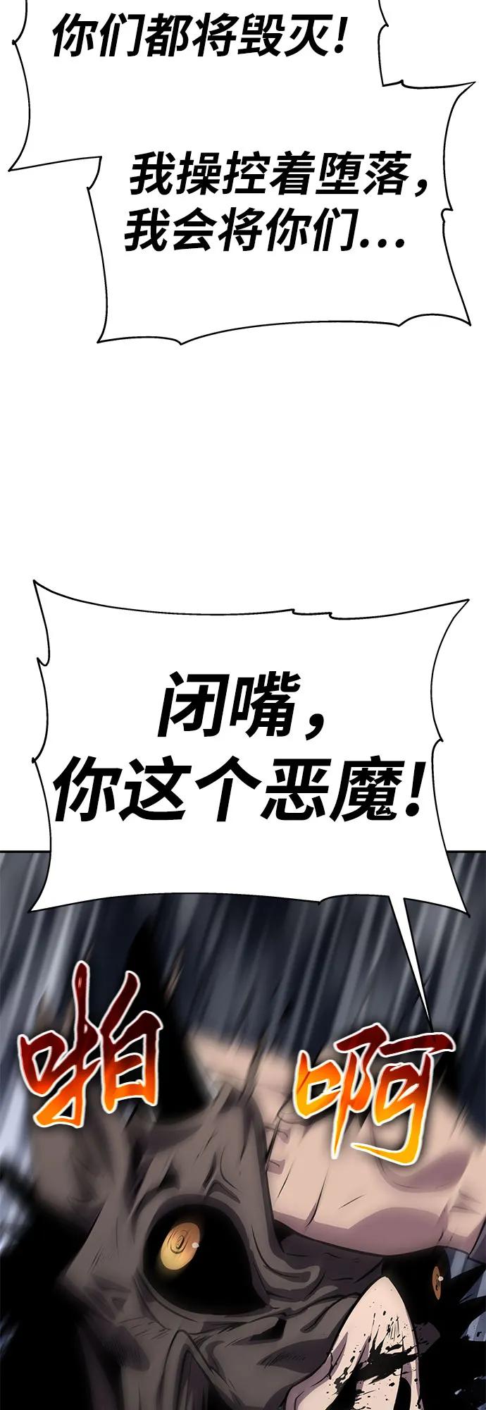 [第28话]闭嘴你这个恶魔-与神同归的骑士王-HELP.ME/地对空魔法少年,全天候魔剑士（第7张）