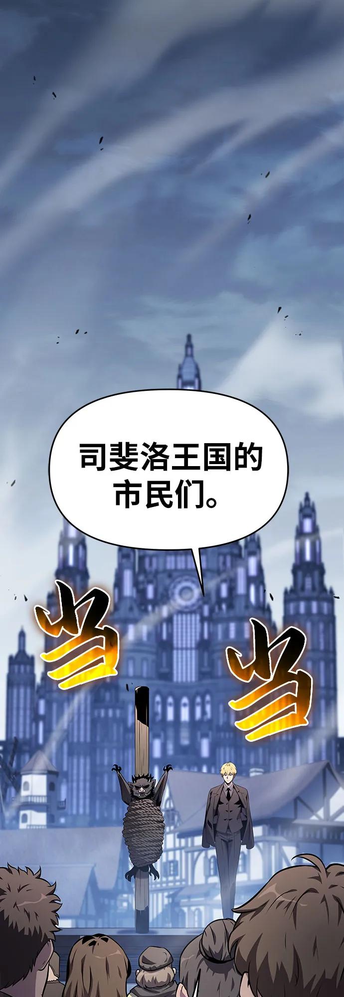 [第28话]闭嘴你这个恶魔-与神同归的骑士王-HELP.ME/地对空魔法少年,全天候魔剑士（第2张）
