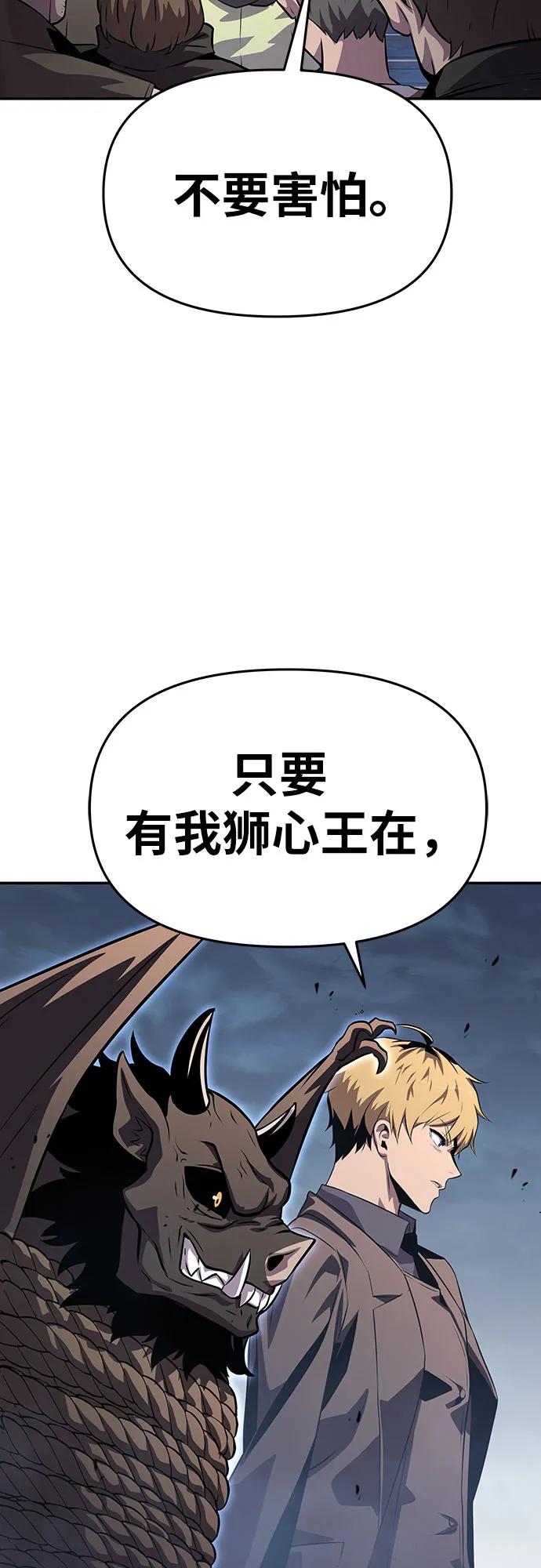 [第28话]闭嘴你这个恶魔-与神同归的骑士王-HELP.ME/地对空魔法少年,全天候魔剑士（第3张）