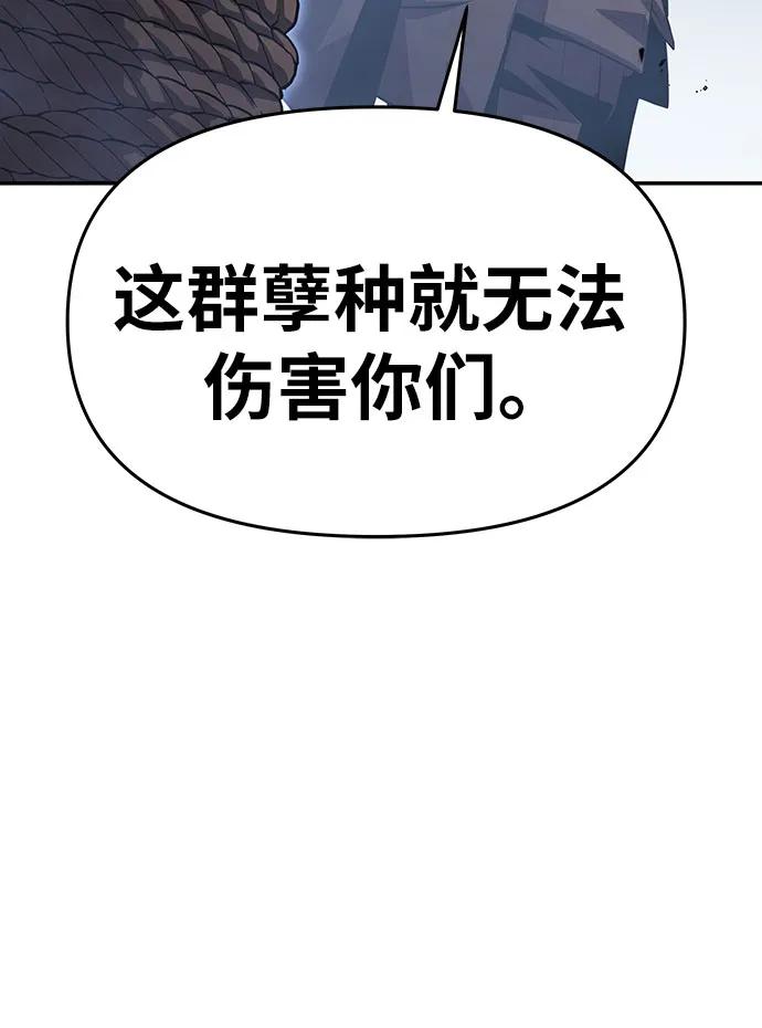 [第28话]闭嘴你这个恶魔-与神同归的骑士王-HELP.ME/地对空魔法少年,全天候魔剑士（第4张）