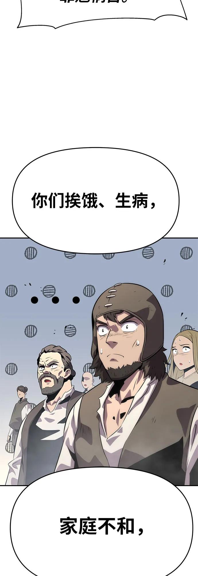 [第28话]闭嘴你这个恶魔-与神同归的骑士王-HELP.ME/地对空魔法少年,全天候魔剑士（第10张）
