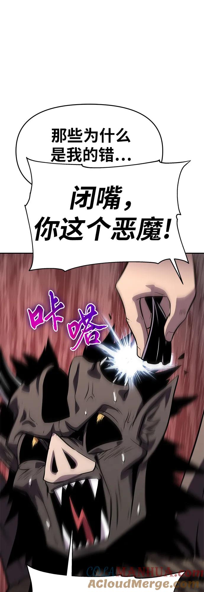 [第28话]闭嘴你这个恶魔-与神同归的骑士王-HELP.ME/地对空魔法少年,全天候魔剑士（第13张）