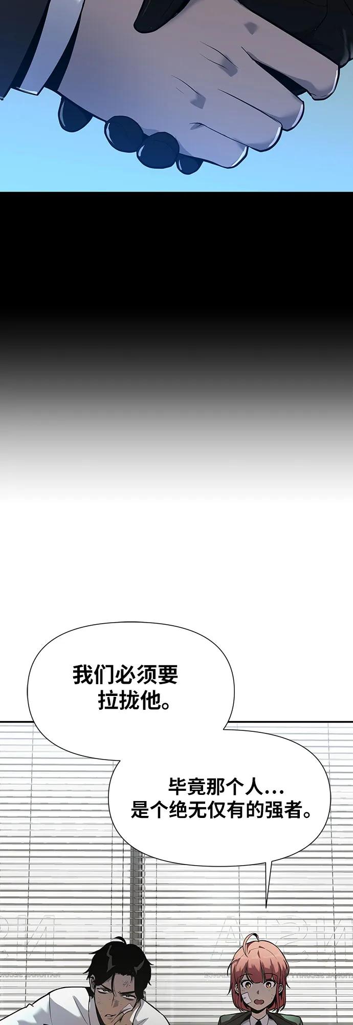 [第2话]狮心王-与神同归的骑士王-HELP.ME/地对空魔法少年,全天候魔剑士（第23张）