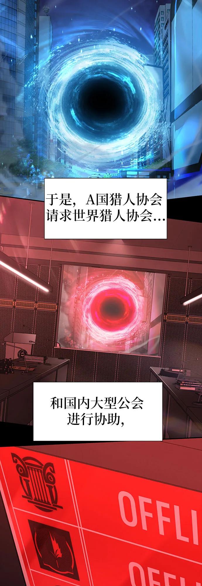 [第2话]狮心王-与神同归的骑士王-HELP.ME/地对空魔法少年,全天候魔剑士（第3张）