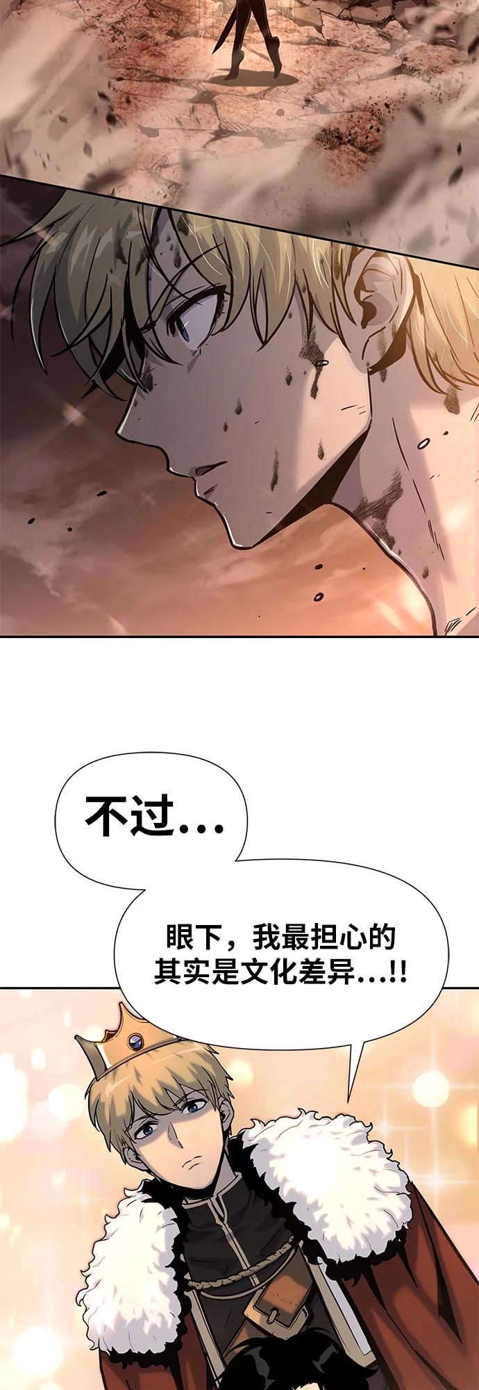 [第2话]狮心王-与神同归的骑士王-HELP.ME/地对空魔法少年,全天候魔剑士（第29张）