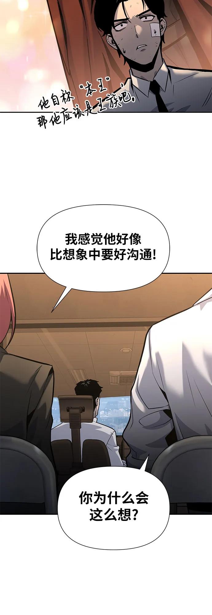 [第2话]狮心王-与神同归的骑士王-HELP.ME/地对空魔法少年,全天候魔剑士（第30张）