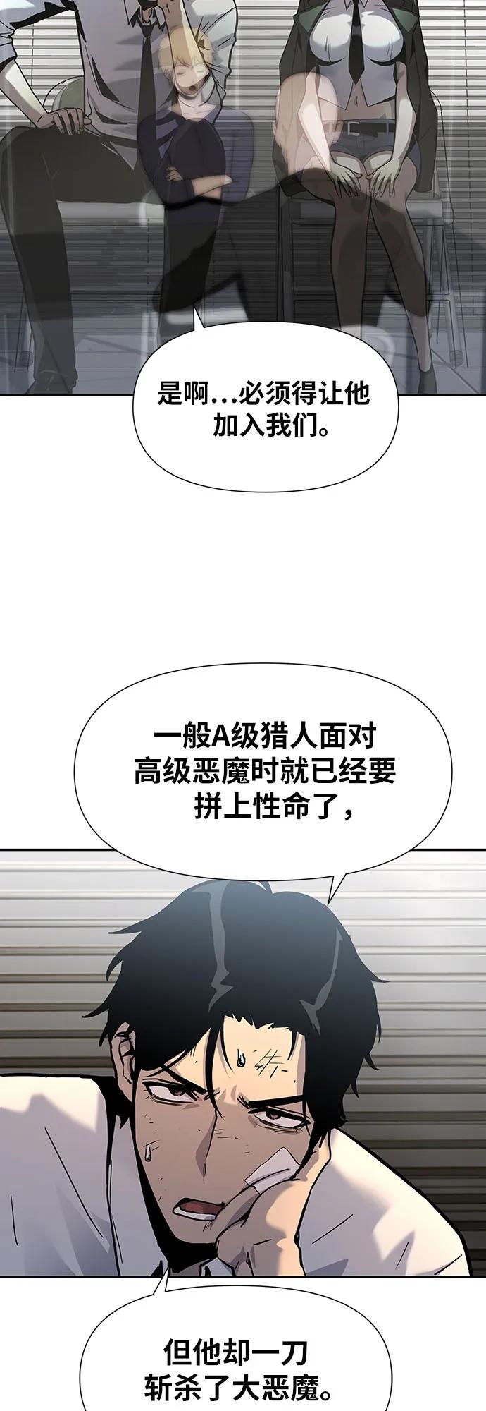 [第2话]狮心王-与神同归的骑士王-HELP.ME/地对空魔法少年,全天候魔剑士（第24张）
