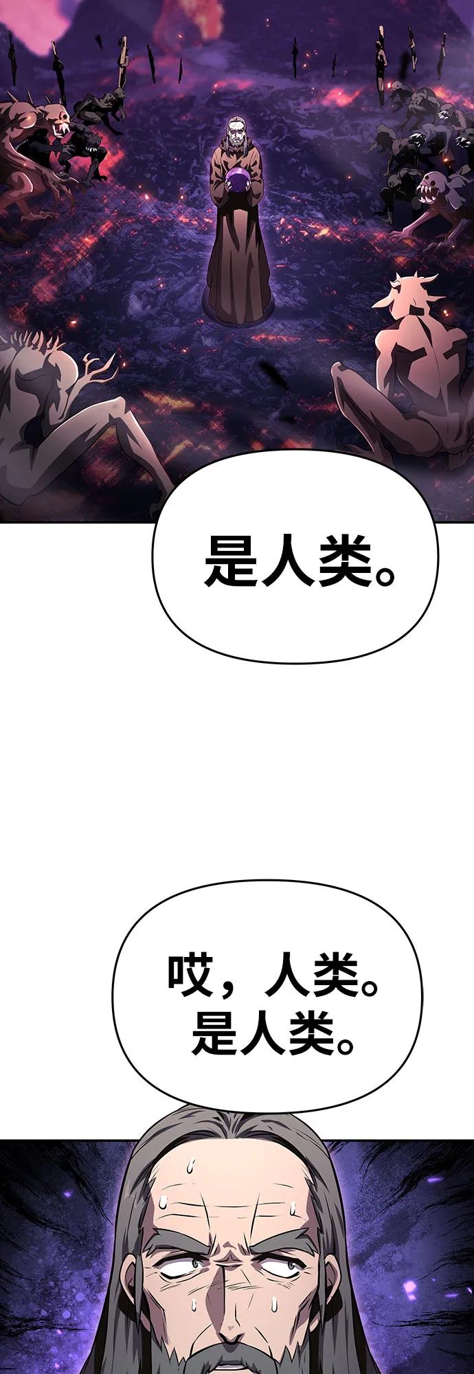 [第29话]智慧的恶魔惧怕狮心王-与神同归的骑士王-HELP.ME/地对空魔法少年,全天候魔剑士（第4张）