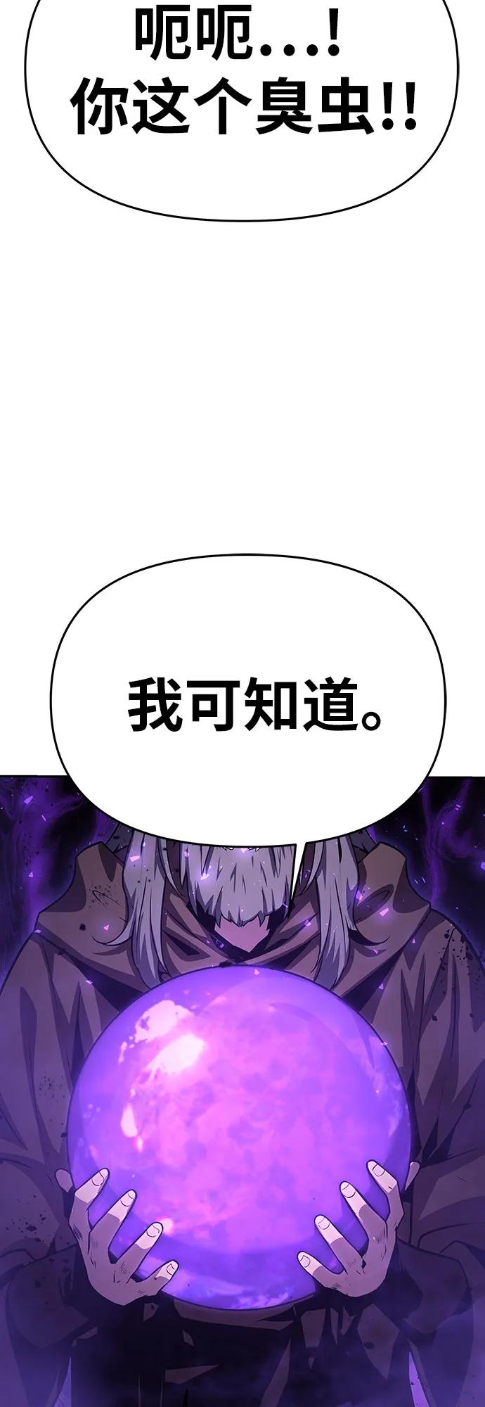 [第29话]智慧的恶魔惧怕狮心王-与神同归的骑士王-HELP.ME/地对空魔法少年,全天候魔剑士（第26张）