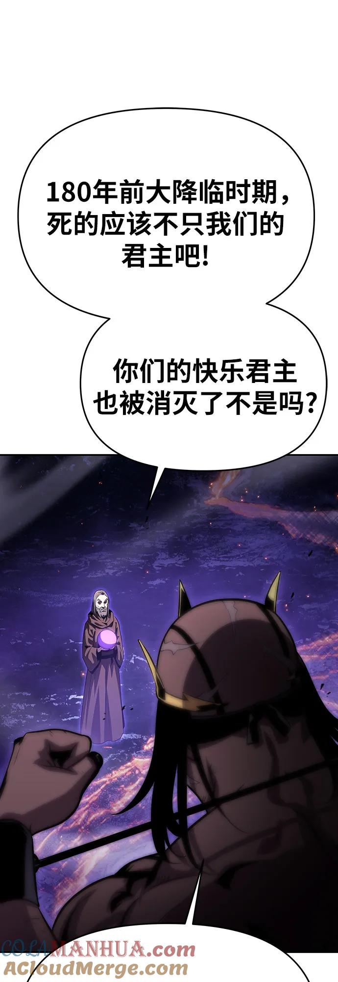 [第29话]智慧的恶魔惧怕狮心王-与神同归的骑士王-HELP.ME/地对空魔法少年,全天候魔剑士（第25张）
