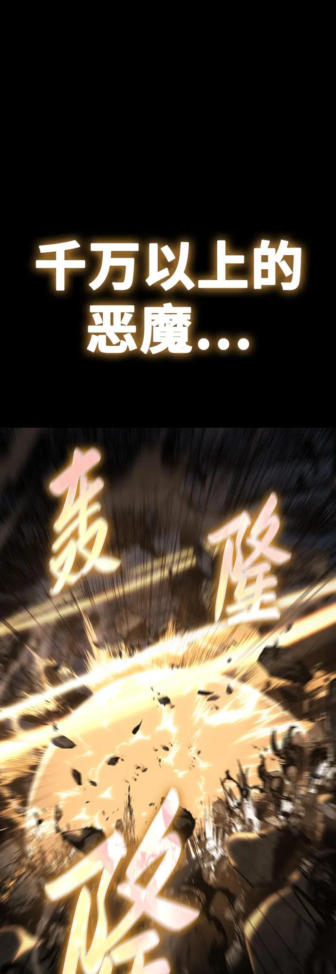 [第29话]智慧的恶魔惧怕狮心王-与神同归的骑士王-HELP.ME/地对空魔法少年,全天候魔剑士（第39张）
