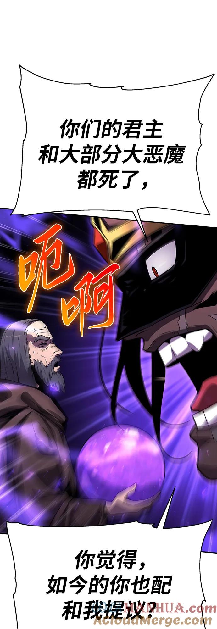 [第29话]智慧的恶魔惧怕狮心王-与神同归的骑士王-HELP.ME/地对空魔法少年,全天候魔剑士（第21张）