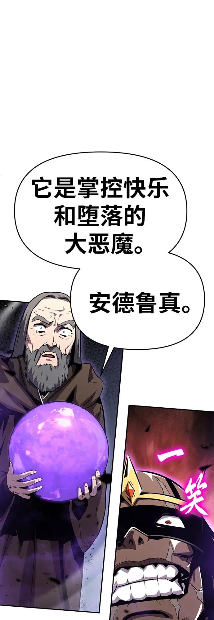 [第29话]智慧的恶魔惧怕狮心王-与神同归的骑士王-HELP.ME/地对空魔法少年,全天候魔剑士（第14张）