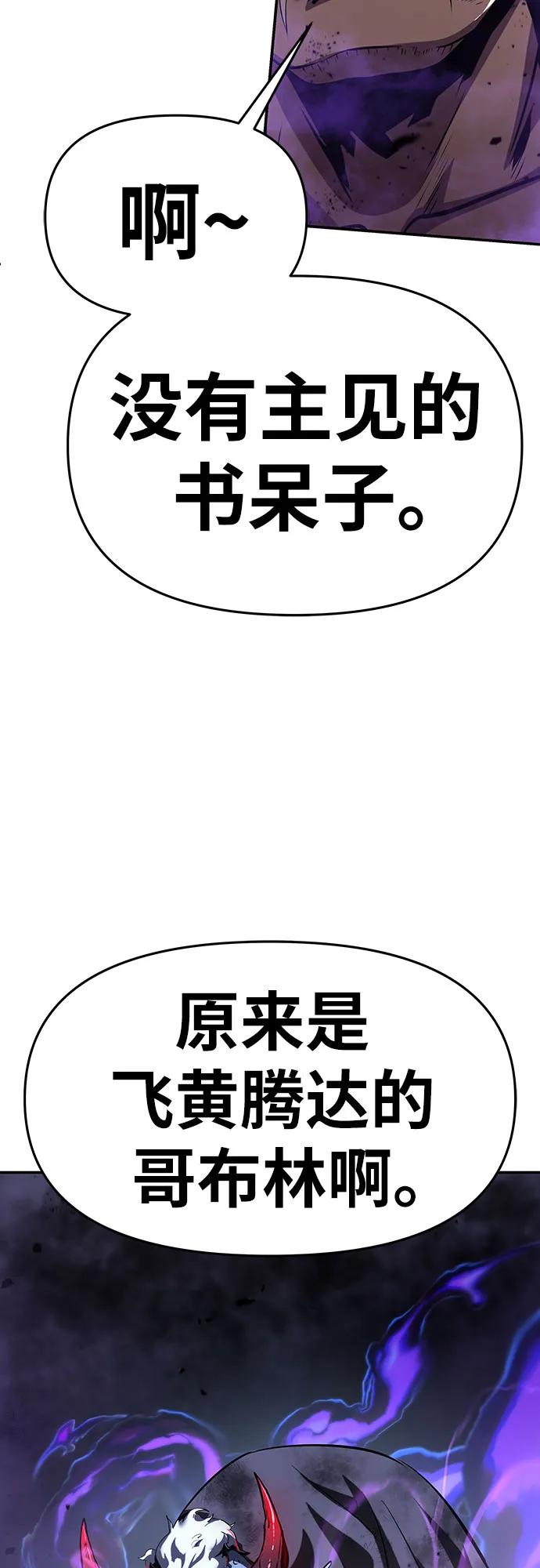 [第29话]智慧的恶魔惧怕狮心王-与神同归的骑士王-HELP.ME/地对空魔法少年,全天候魔剑士（第15张）