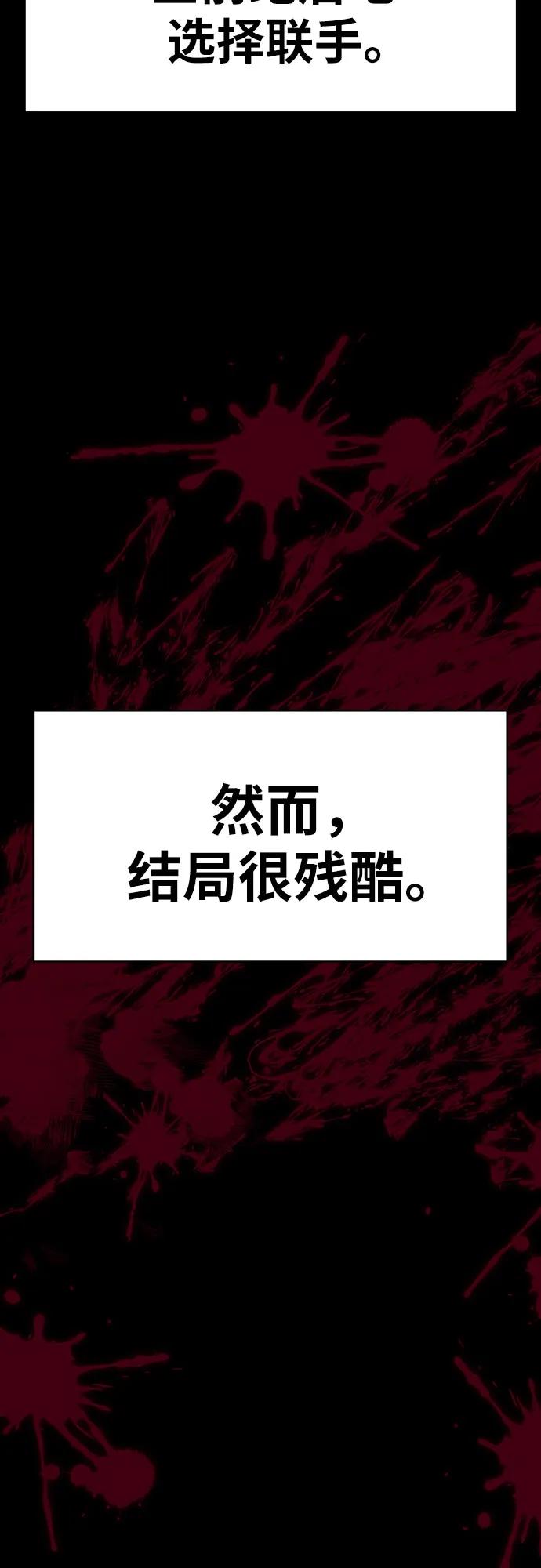 [第29话]智慧的恶魔惧怕狮心王-与神同归的骑士王-HELP.ME/地对空魔法少年,全天候魔剑士（第30张）