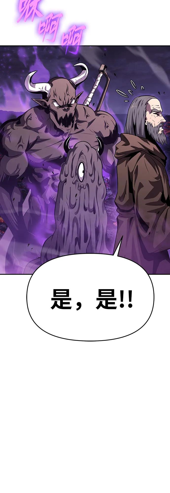 [第29话]智慧的恶魔惧怕狮心王-与神同归的骑士王-HELP.ME/地对空魔法少年,全天候魔剑士（第7张）