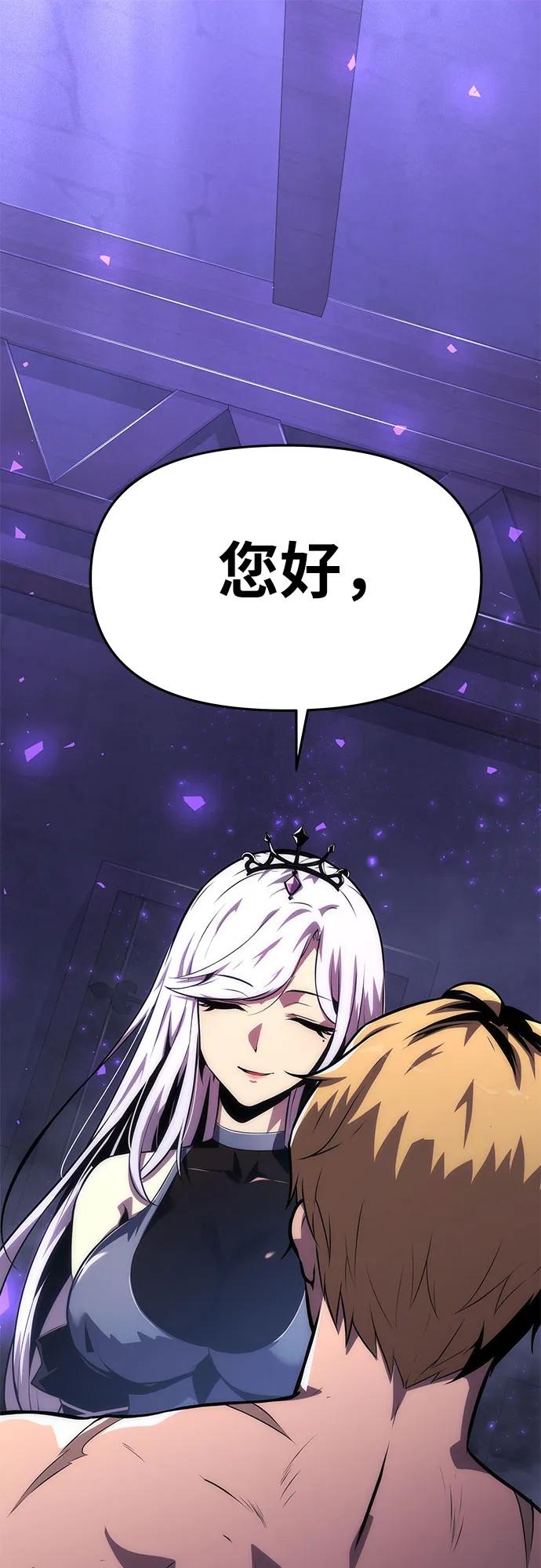 [第30话]女王和骑士们-与神同归的骑士王-HELP.ME/地对空魔法少年,全天候魔剑士（第2张）