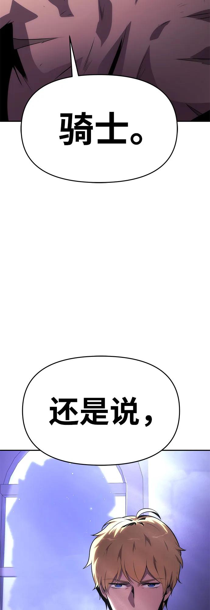 [第30话]女王和骑士们-与神同归的骑士王-HELP.ME/地对空魔法少年,全天候魔剑士（第3张）