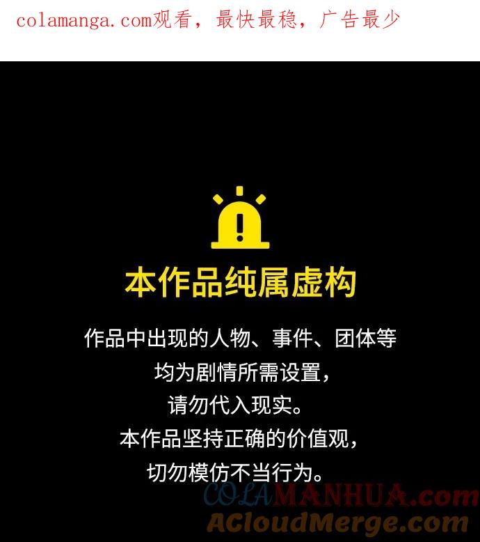 [第31话]王国的本质-与神同归的骑士王-HELP.ME/地对空魔法少年,全天候魔剑士（第1张）