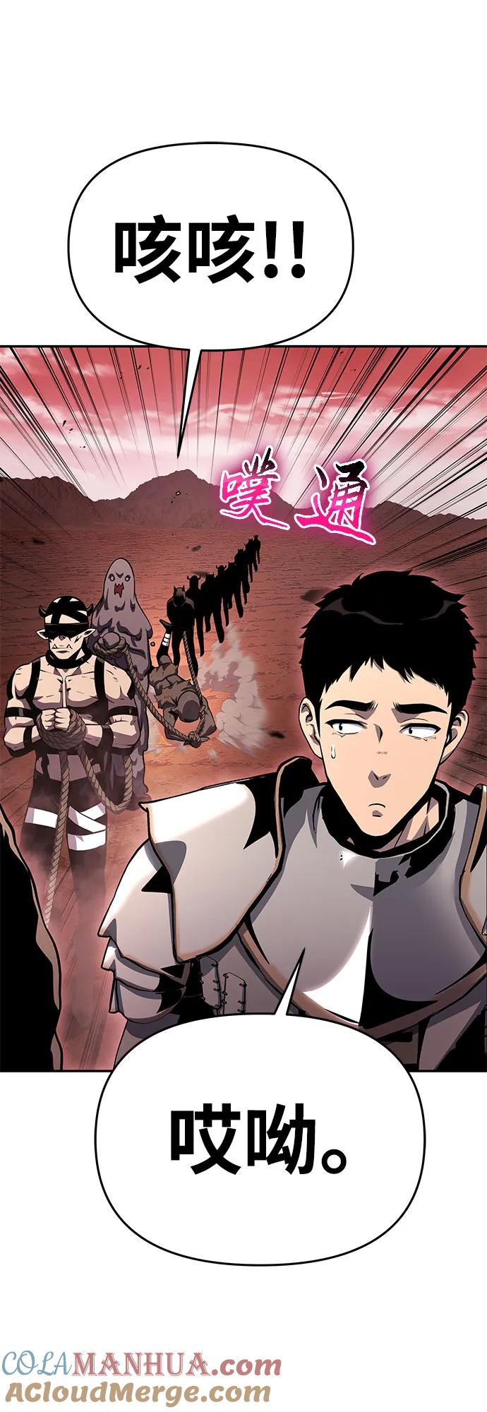 [第31话]王国的本质-与神同归的骑士王-HELP.ME/地对空魔法少年,全天候魔剑士（第5张）