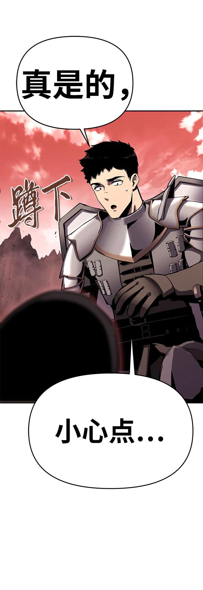[第31话]王国的本质-与神同归的骑士王-HELP.ME/地对空魔法少年,全天候魔剑士（第6张）