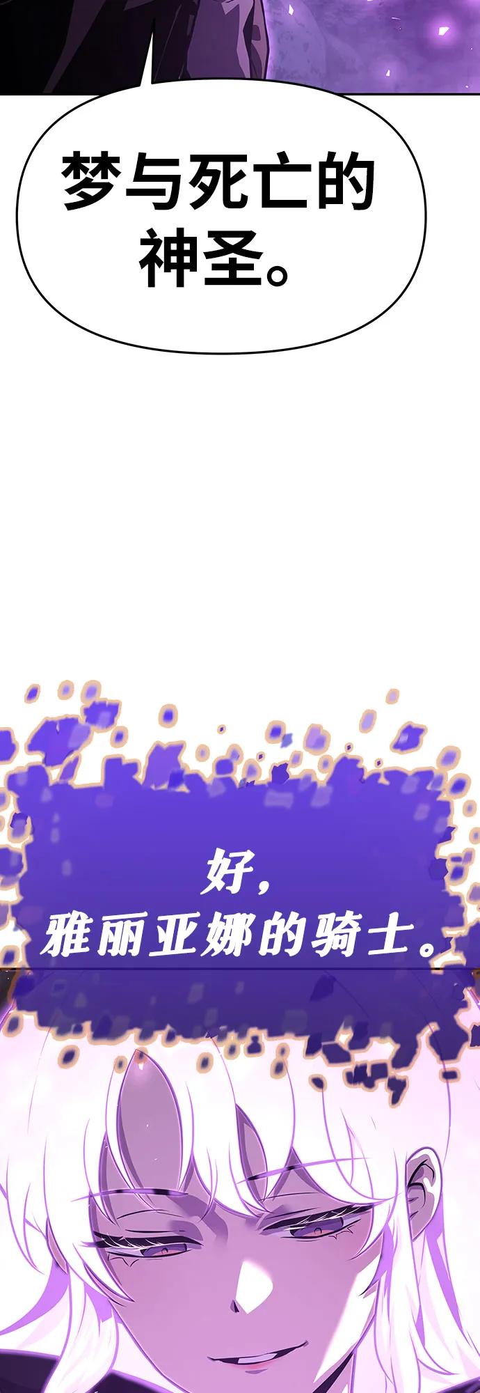 [第32话]死亡骑士-与神同归的骑士王-HELP.ME/地对空魔法少年,全天候魔剑士（第4张）