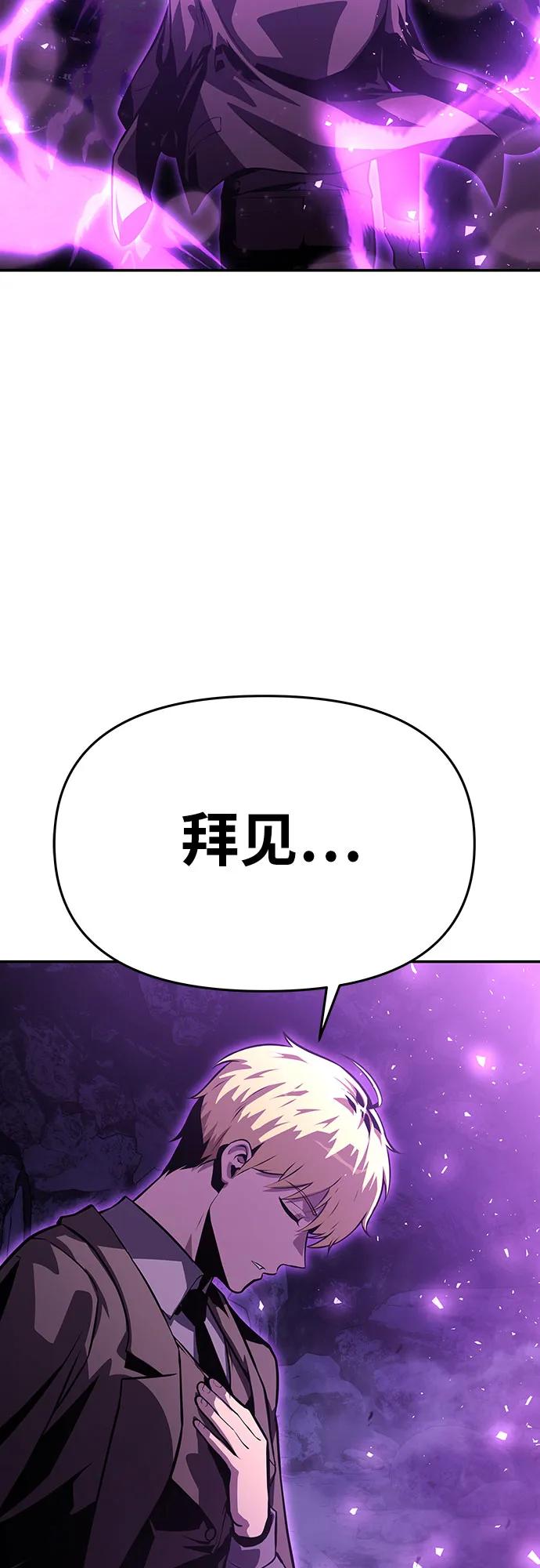 [第32话]死亡骑士-与神同归的骑士王-HELP.ME/地对空魔法少年,全天候魔剑士（第3张）