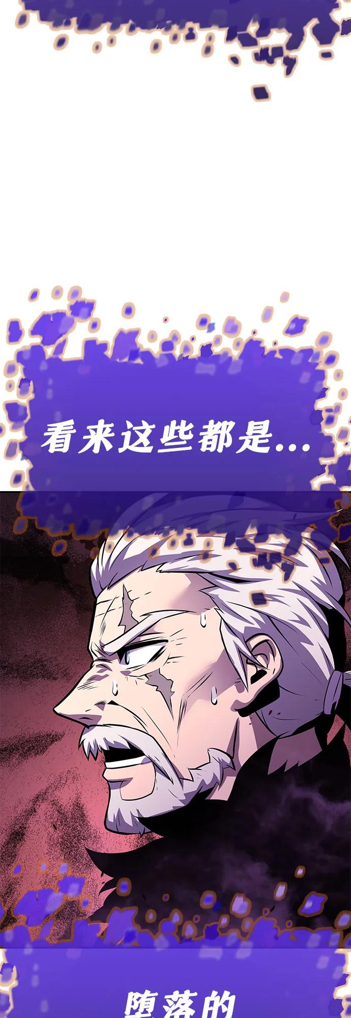 [第32话]死亡骑士-与神同归的骑士王-HELP.ME/地对空魔法少年,全天候魔剑士（第7张）