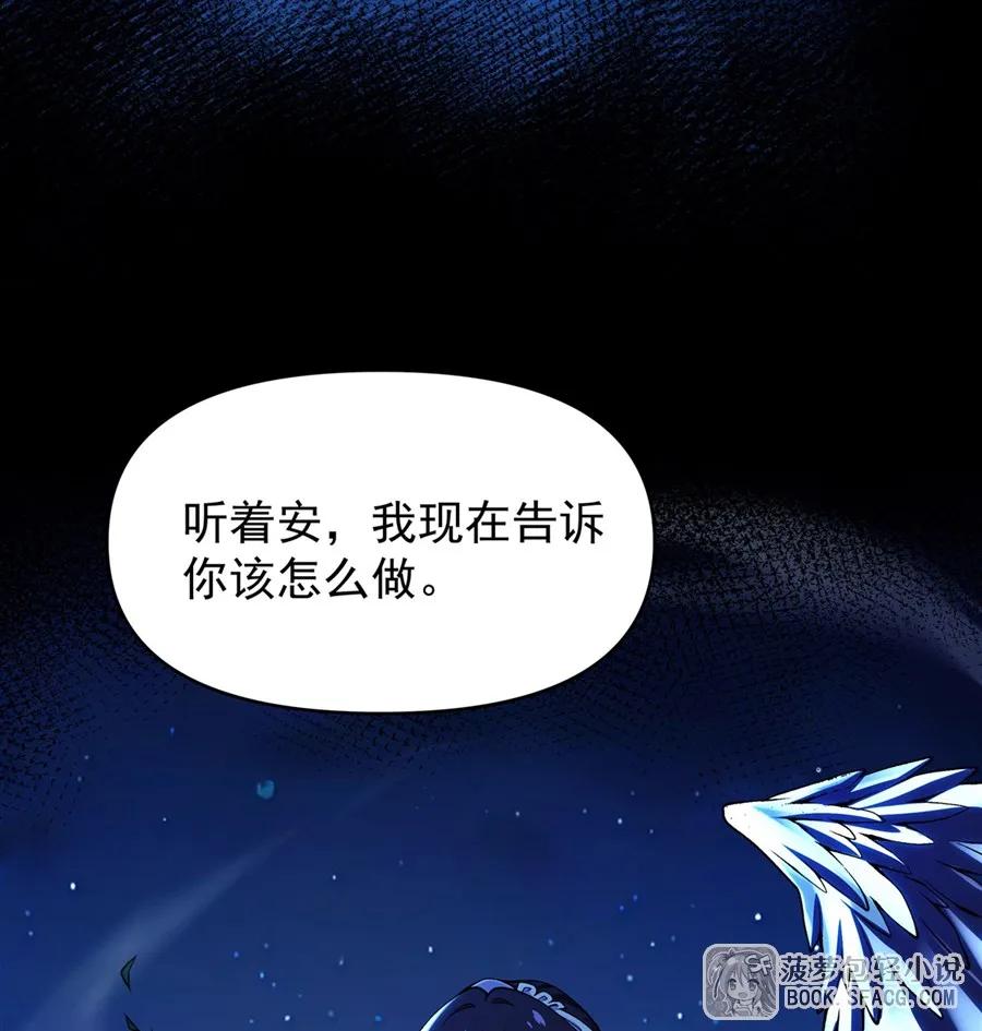 33火力压制-凤傲天小说里的黄毛反派也想幸福-菠萝包轻小说（第24张）