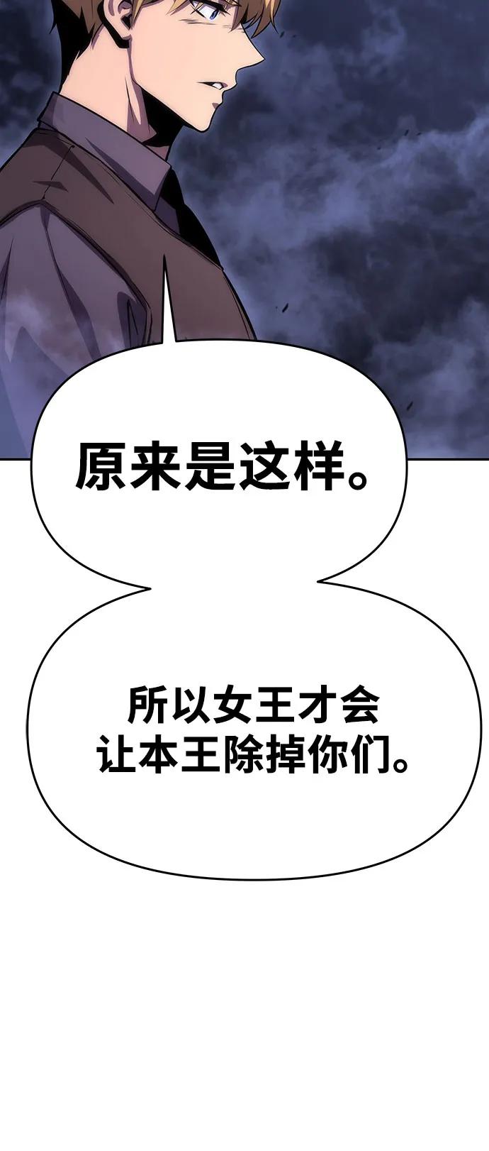 [第33话]战争和火花的神圣-与神同归的骑士王-HELP.ME/地对空魔法少年,全天候魔剑士（第6张）