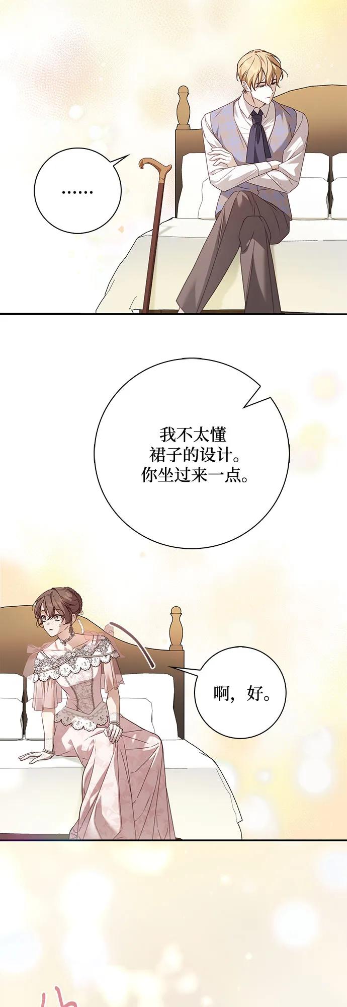 第34话-伯爵家的神秘侍女-MIDNIGHT STUDIO（第5张）