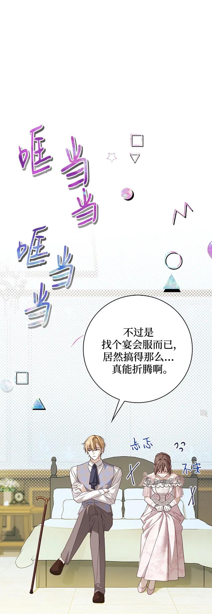 第34话-伯爵家的神秘侍女-MIDNIGHT STUDIO（第2张）