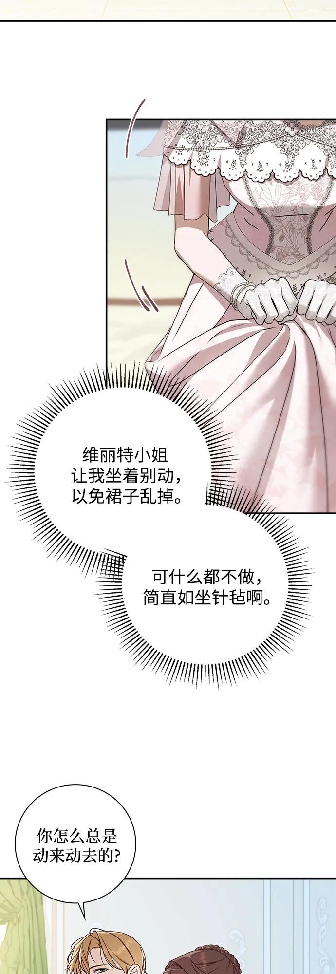 第34话-伯爵家的神秘侍女-MIDNIGHT STUDIO（第3张）