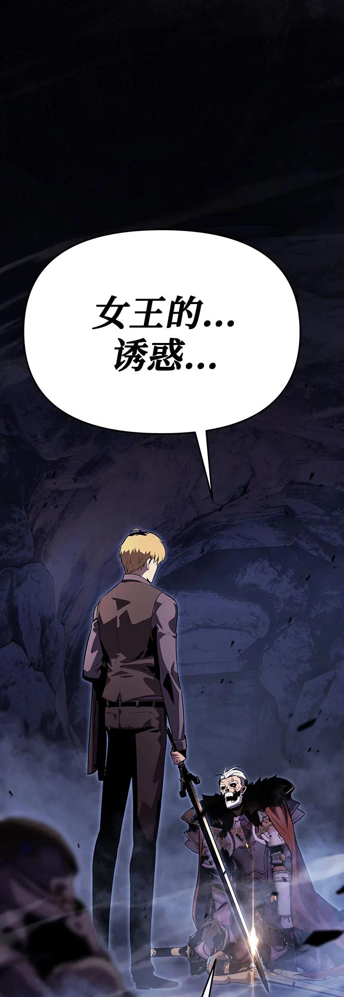 [第33话]战争和火花的神圣-与神同归的骑士王-HELP.ME/地对空魔法少年,全天候魔剑士（第2张）