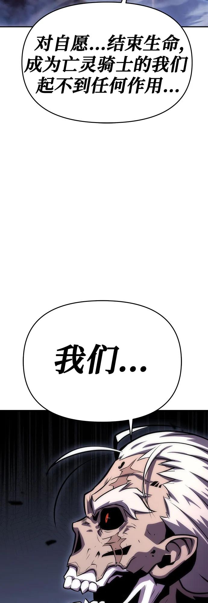 [第33话]战争和火花的神圣-与神同归的骑士王-HELP.ME/地对空魔法少年,全天候魔剑士（第3张）