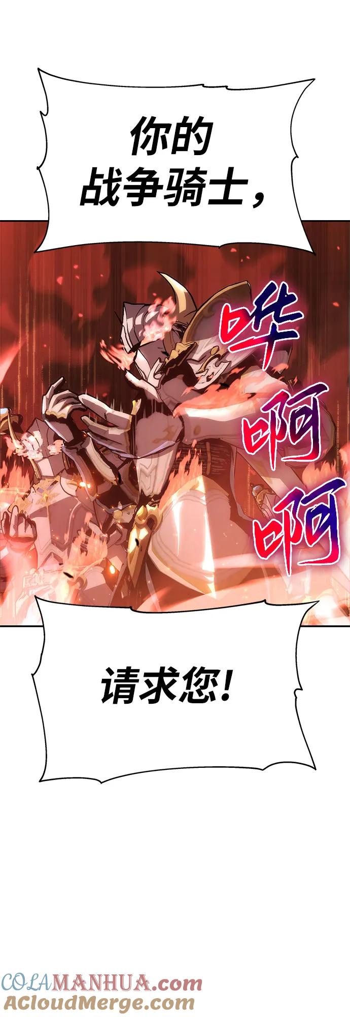 [第34话]战争和火花的神圣（2）-与神同归的骑士王-HELP.ME/地对空魔法少年,全天候魔剑士（第9张）