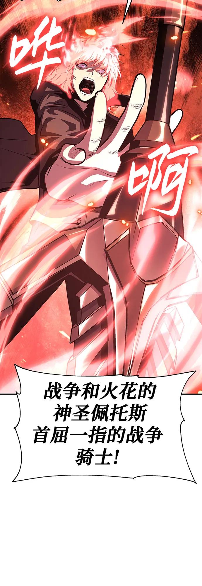 [第34话]战争和火花的神圣（2）-与神同归的骑士王-HELP.ME/地对空魔法少年,全天候魔剑士（第7张）