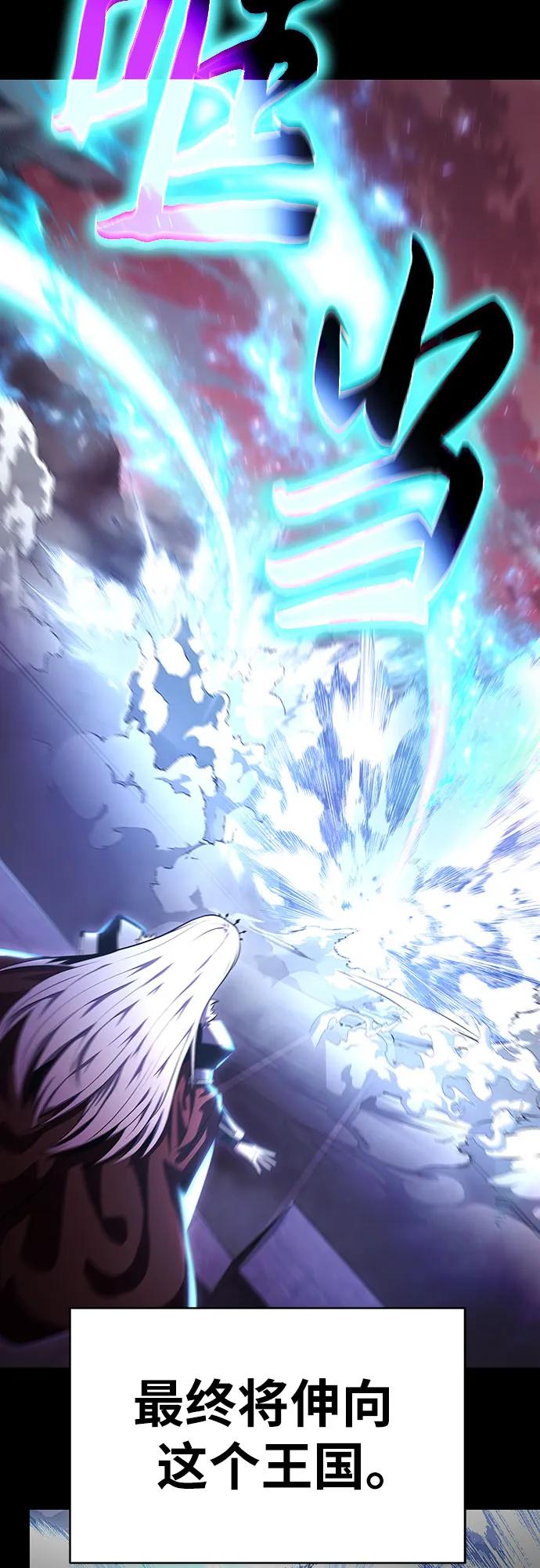 [第35话]魔术师女王贝亚莉丝-与神同归的骑士王-HELP.ME/地对空魔法少年,全天候魔剑士（第10张）