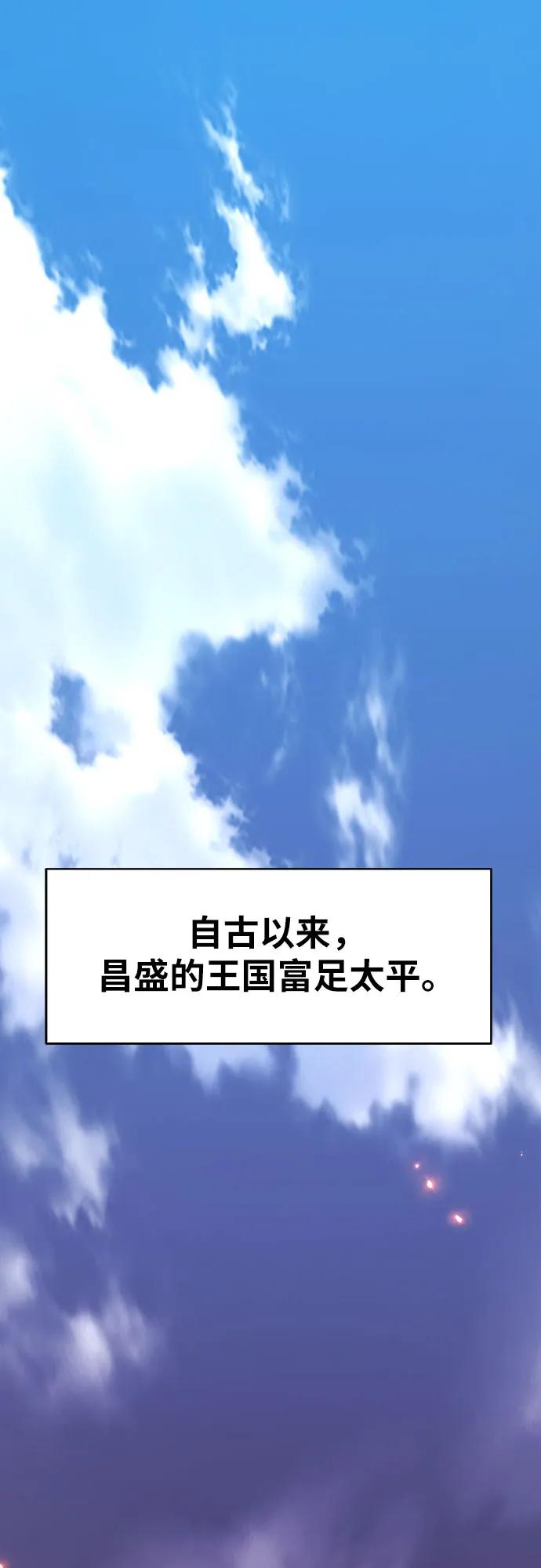 [第35话]魔术师女王贝亚莉丝-与神同归的骑士王-HELP.ME/地对空魔法少年,全天候魔剑士（第2张）